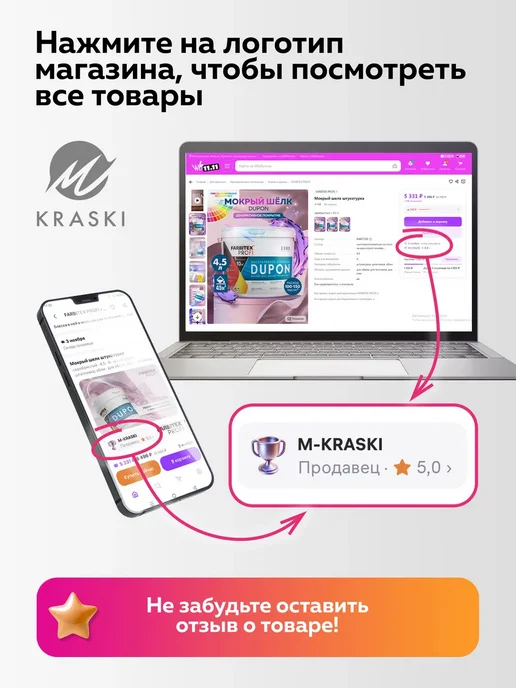 Петрович Валик для краски велюровый Размер 140х60х6 мм, вариант, фото 8
