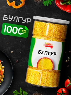 Булгур пшеничный крупа 1000г Narmak 113176342 купить за 259 ₽ в интернет-магазине Wildberries