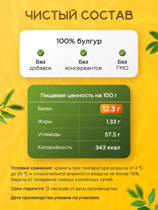 NARMAK PREMIUM Булгур пшеничный крупа 1000г, 1000 г, фото 3