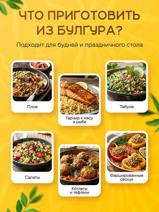 NARMAK PREMIUM Булгур пшеничный крупа 1000г, 1000 г, фото 4