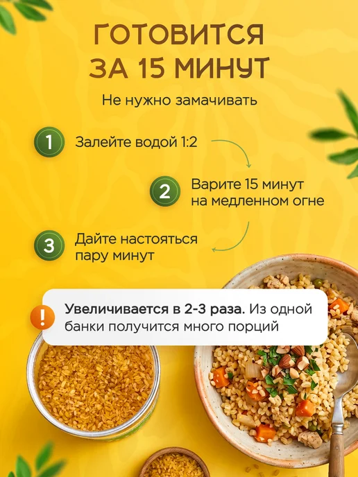 NARMAK PREMIUM Булгур пшеничный крупа 1000г, 1000 г, фото 6