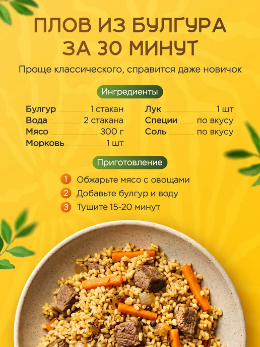 NARMAK PREMIUM Булгур пшеничный крупа 1000г, 1000 г, фото 7