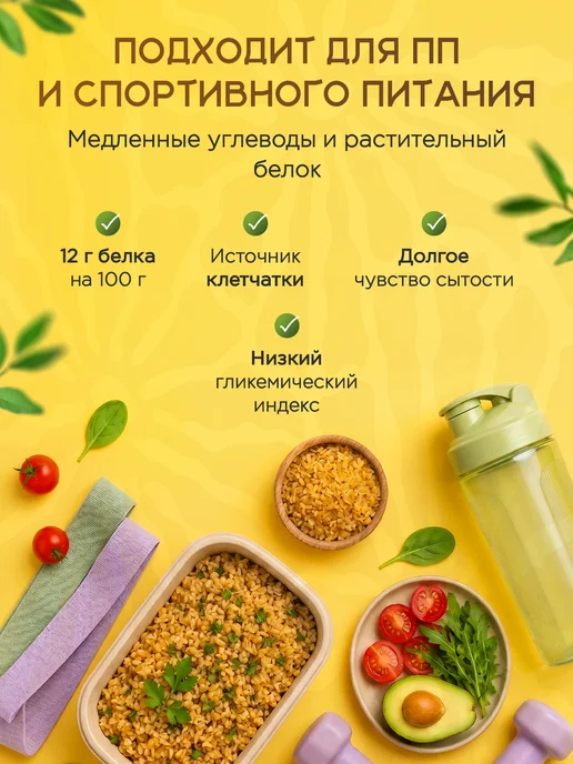 NARMAK PREMIUM Булгур пшеничный крупа 1000г, 1000 г, фото 8