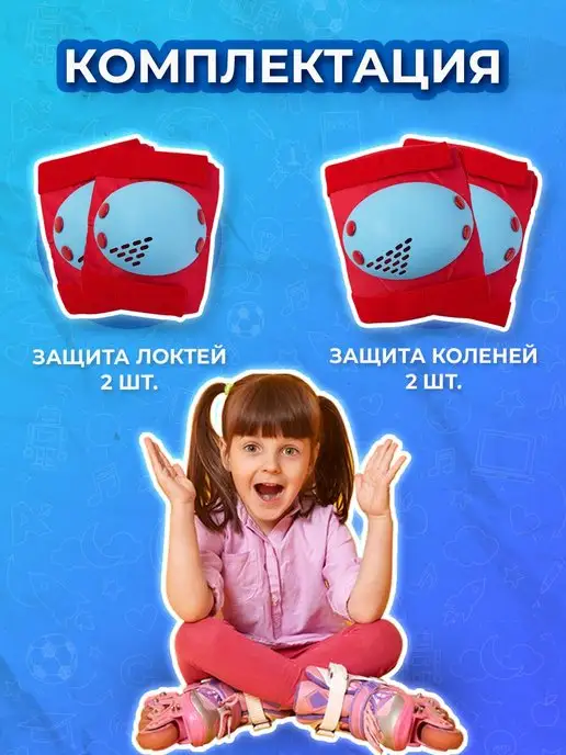 RIDEX Комплект детской защиты для катания, голубой, фото 2