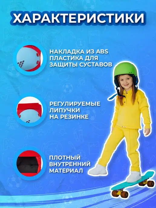 RIDEX Комплект детской защиты для катания, голубой, фото 3