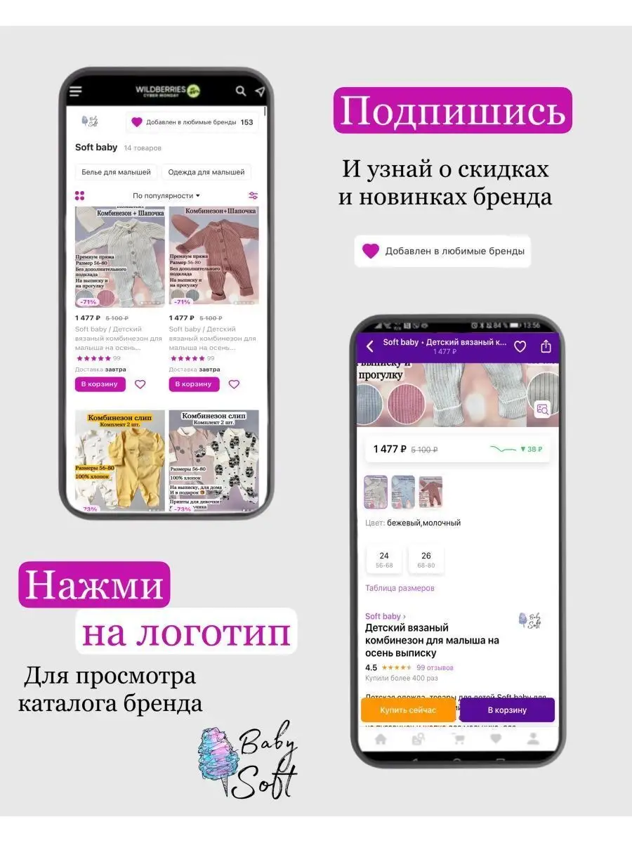 Комбинезон зимний для новорожденных комплект на выписку Soft baby 113177556  купить в интернет-магазине Wildberries