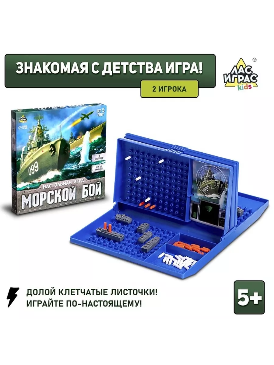 Настольная игра 