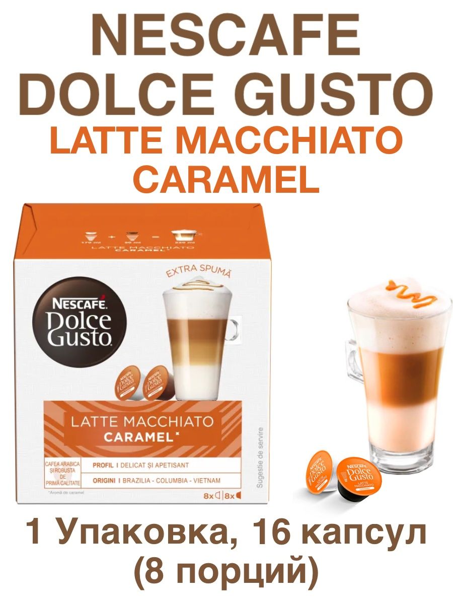 Nescafe dolce gusto latte macchiato. Латте макиато Дольче густо. Капсулы Дольче густо латте макиато. Кофе в капсулах Дольче густо латте. Nescafe Dolce gusto Latte Macchiato 16кпсл.