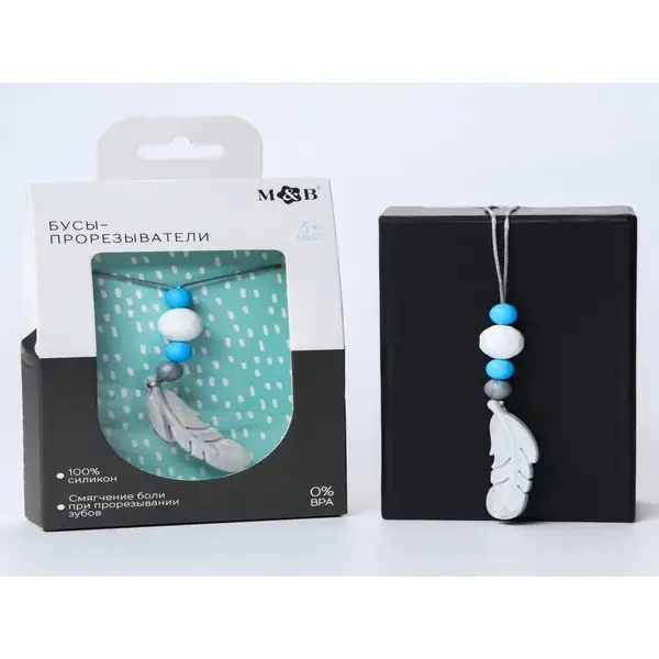 Слингобусы с прорезывателем "Пёрышко"