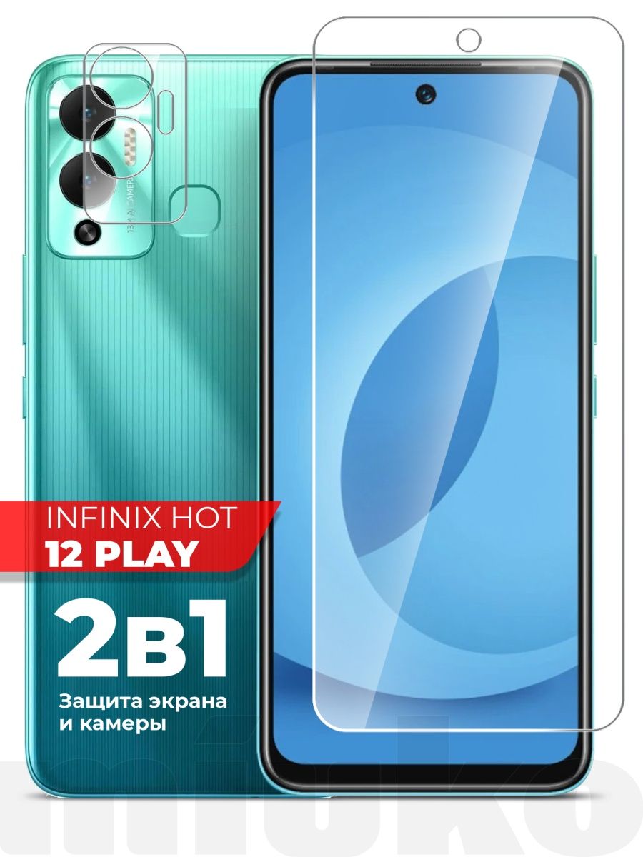 Телефоны hot 12. Защитное стекло на Infinix hot 12 Play. Инфиникс хот 12 про. Infinix hot 12. Инфиникс нот 12 плей.