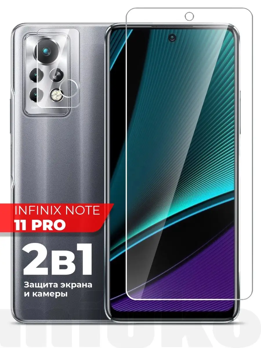 Инфиникс Ноут 11 Про Купить
