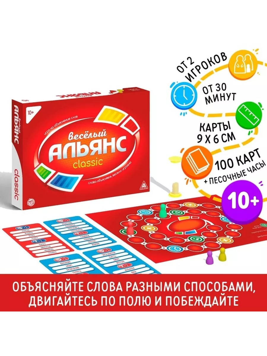 Настольная игра на объяснение слов 