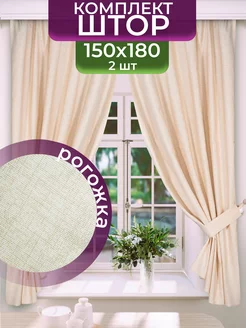 Короткие шторы на кухню рогожка комплект занавесок SUPER TEXTILE 113181258 купить за 964 ₽ в интернет-магазине Wildberries