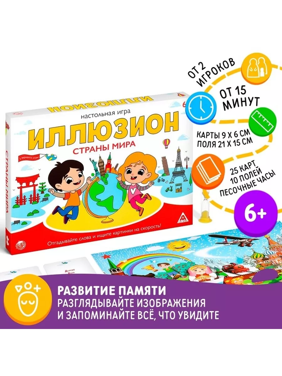 Настольная игра 