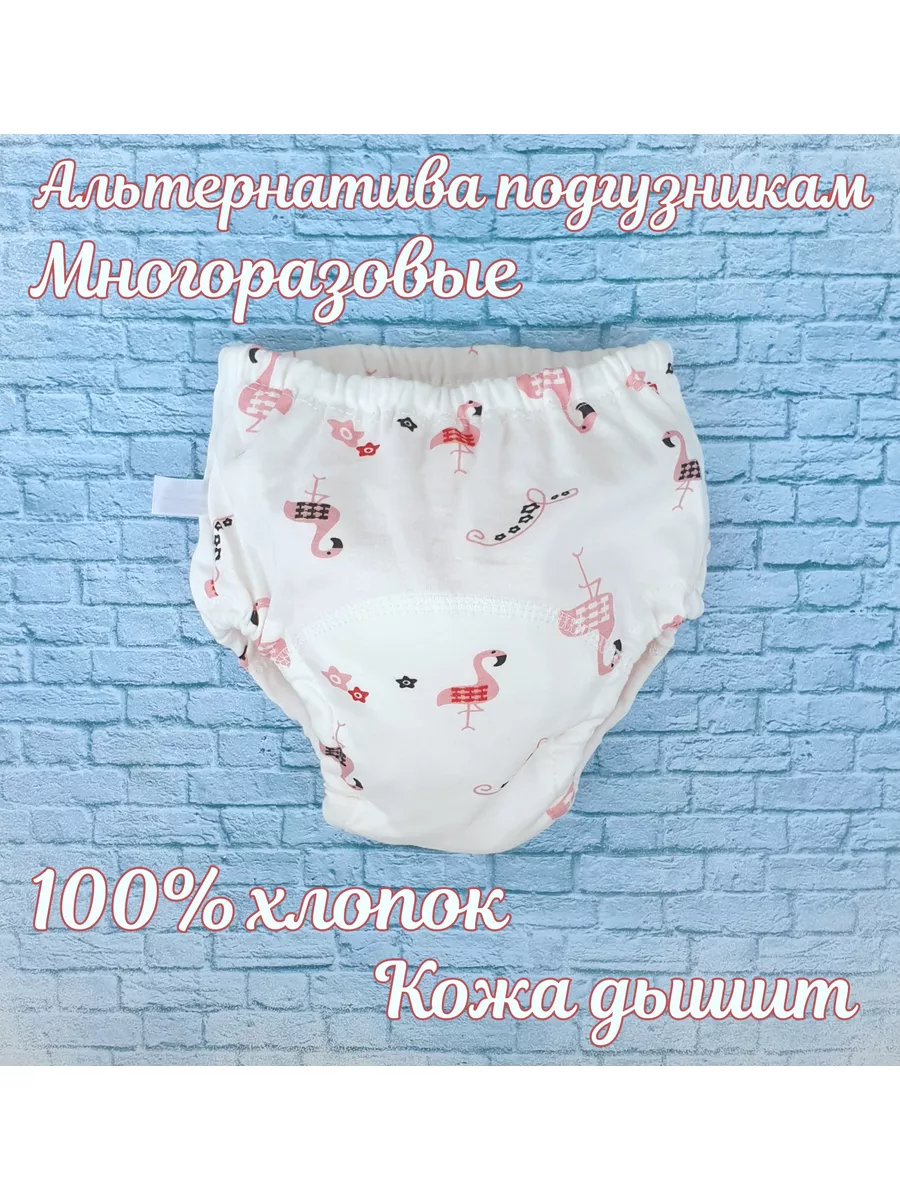 Best Baby Goods Многоразовые подгузники трусики для приучения к горшку