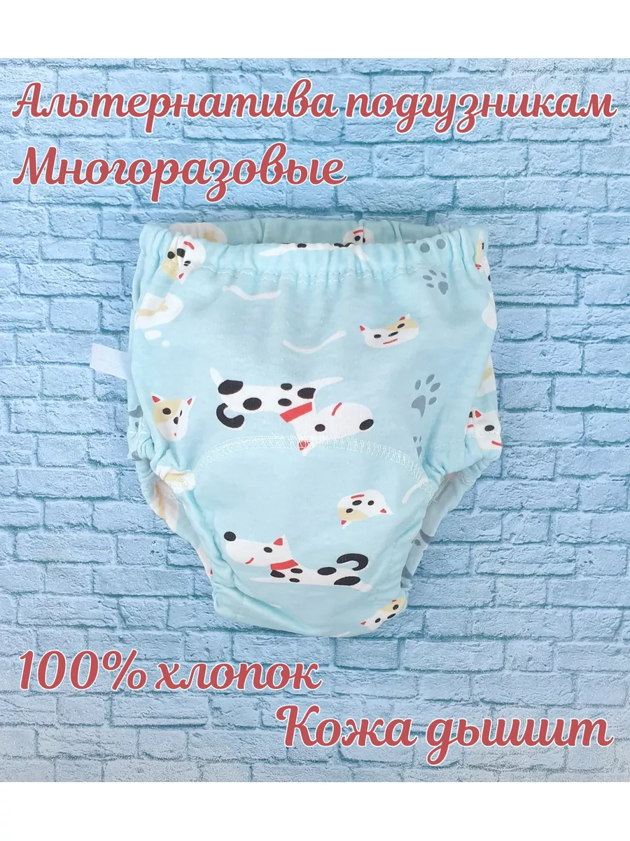 Best Baby Goods Многоразовые подгузники трусики для приучения к горшку