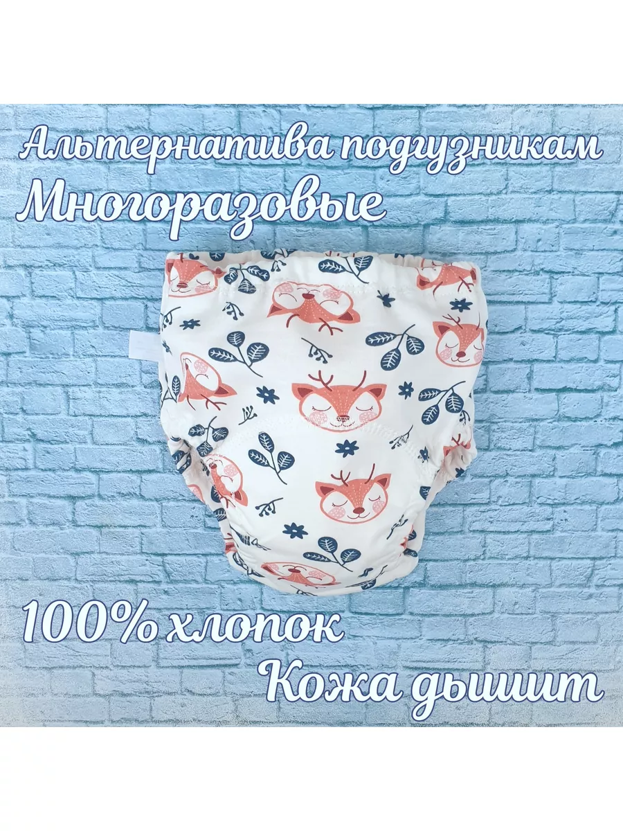 Best Baby Goods Многоразовые подгузники трусики для приучения к горшку