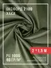 хаки