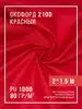 красный