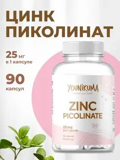 Цинк витамины бад железо zinc пиколинат YOUNIKUMA 113184126 купить за 231 ₽ в интернет-магазине Wildberries