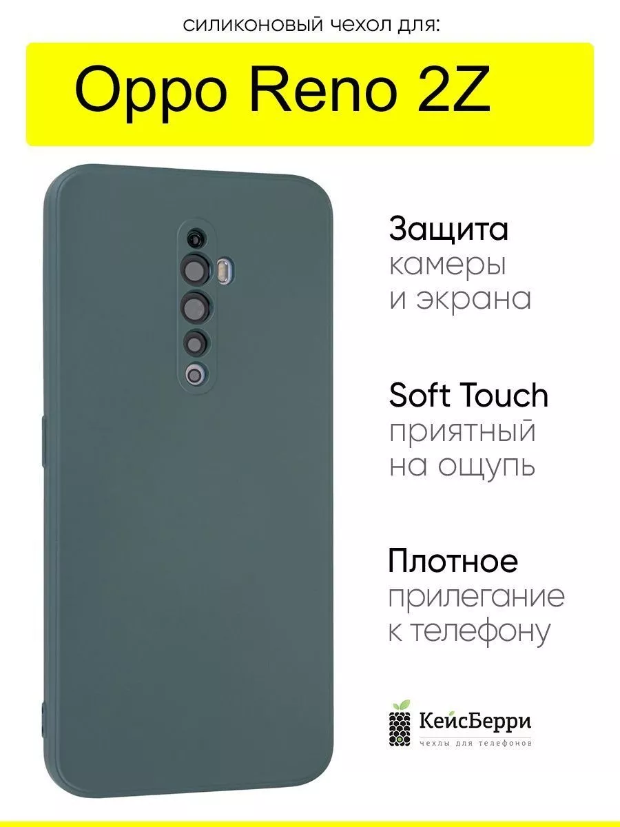 Чехол для Oppo Reno 2Z, серия Soft OPPO 113185231 купить за 269 ₽ в  интернет-магазине Wildberries