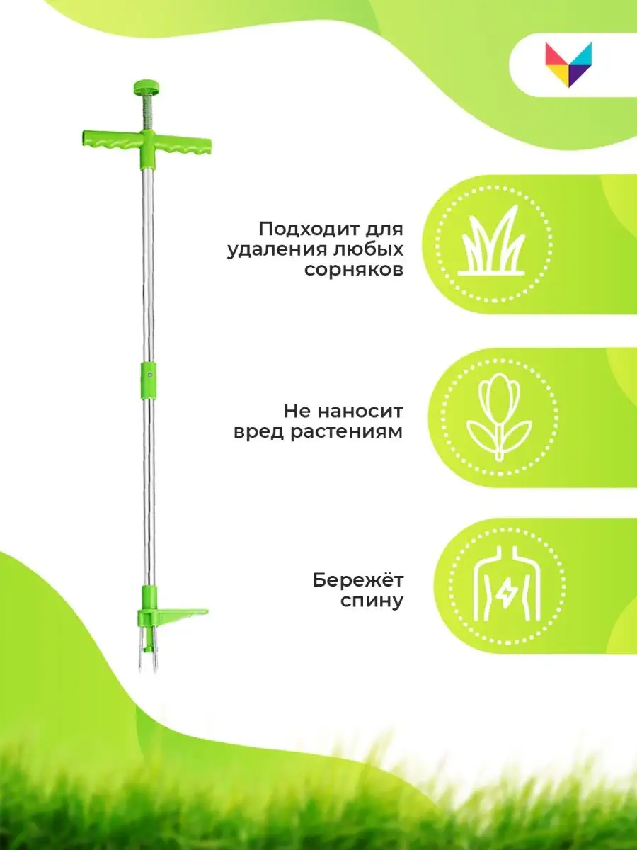 Корнеудалитель сорняков Дачник садовый удалитель сорняков Мой мир 113186499  купить в интернет-магазине Wildberries