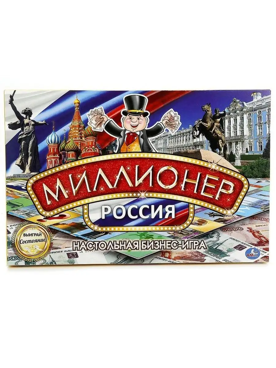 Настольная игра 