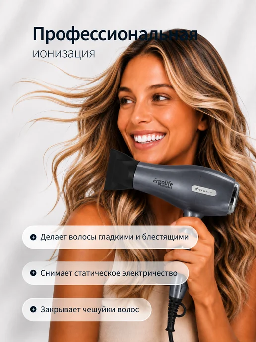DEWAL Фен для волос профессиональный черный ErgoLife, серый, фото 2