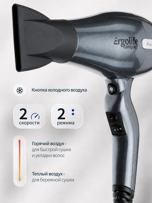 DEWAL Фен для волос профессиональный черный ErgoLife, серый, фото 4