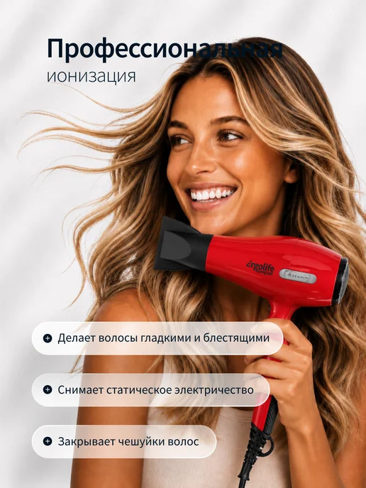 DEWAL Фен для волос профессиональный черный ErgoLife, красный, фото 2