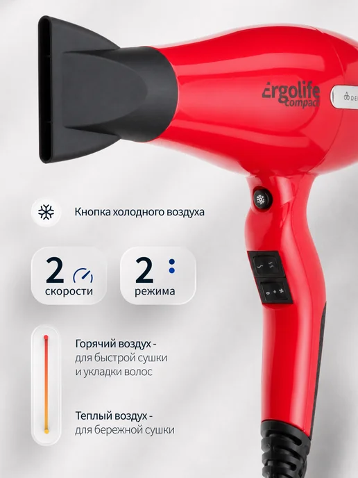 DEWAL Фен для волос профессиональный черный ErgoLife, красный, фото 4