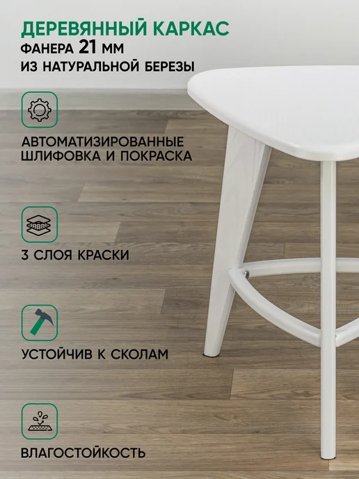 Глайдер Табурет для кухни деревянный, белый, фото 2