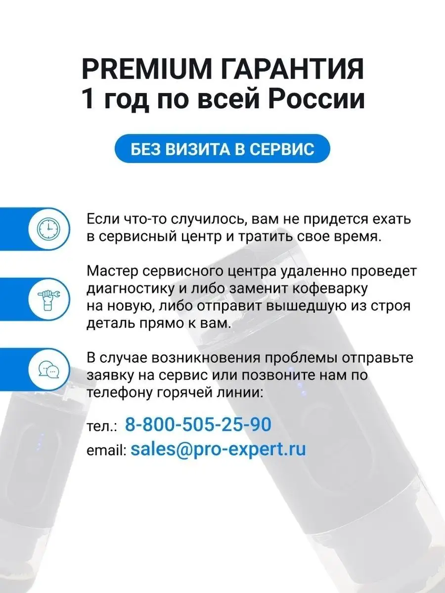 Кофемашина аккумуляторная портативная Pro-Expert 113212112 купить за 6 759  ₽ в интернет-магазине Wildberries