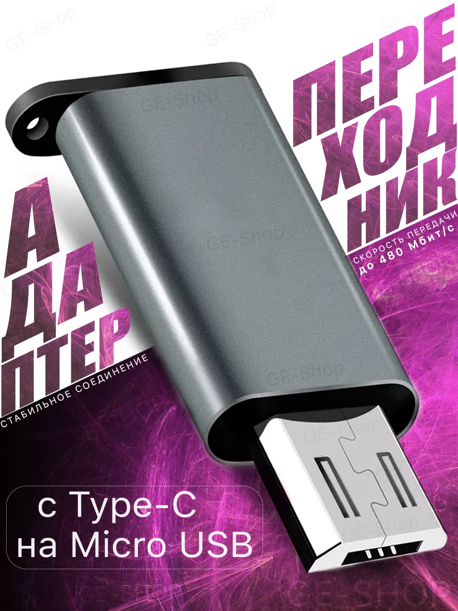 USB OTG — ЧТО ЭТО