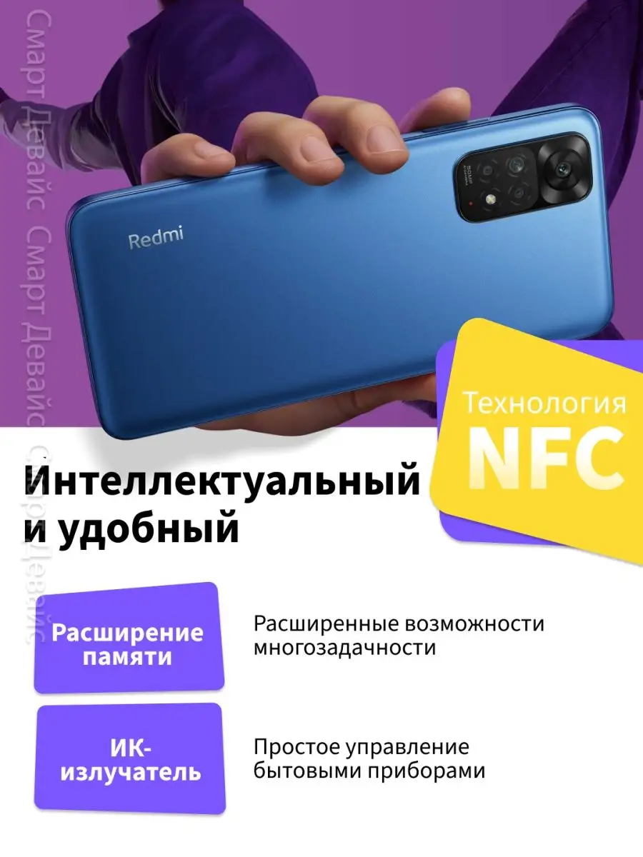 Смартфон Redmi Note 11 4+64 ГБ Синие Звезды Xiaomi 113214278 купить в  интернет-магазине Wildberries