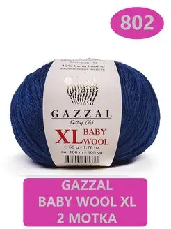 Пряжа Gazzal Baby Wool XL 2 шт. Gazzal 113214641 купить за 412 ₽ в интернет-магазине Wildberries