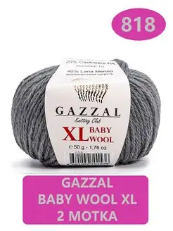 Пряжа Baby Wool XL 2 шт Gazzal 113214651 купить за 451 ₽ в интернет-магазине Wildberries