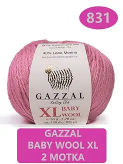 Пряжа Gazzal Baby Wool XL 2 шт. Gazzal 113214660 купить за 449 ₽ в интернет-магазине Wildberries