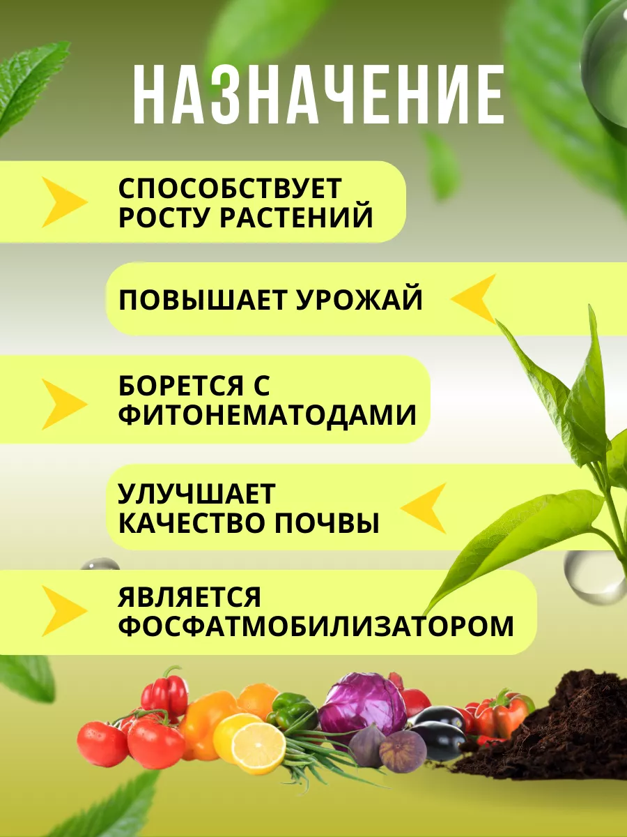 Улучшитель почвы 