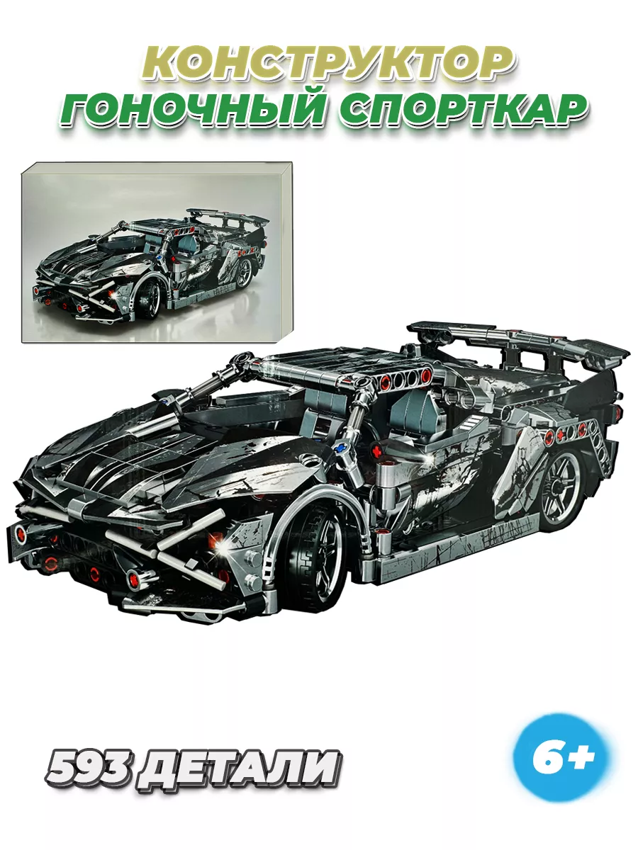 Technic машина Lamborghini sport car LEGO 113223911 купить за 1 728 ₽ в  интернет-магазине Wildberries