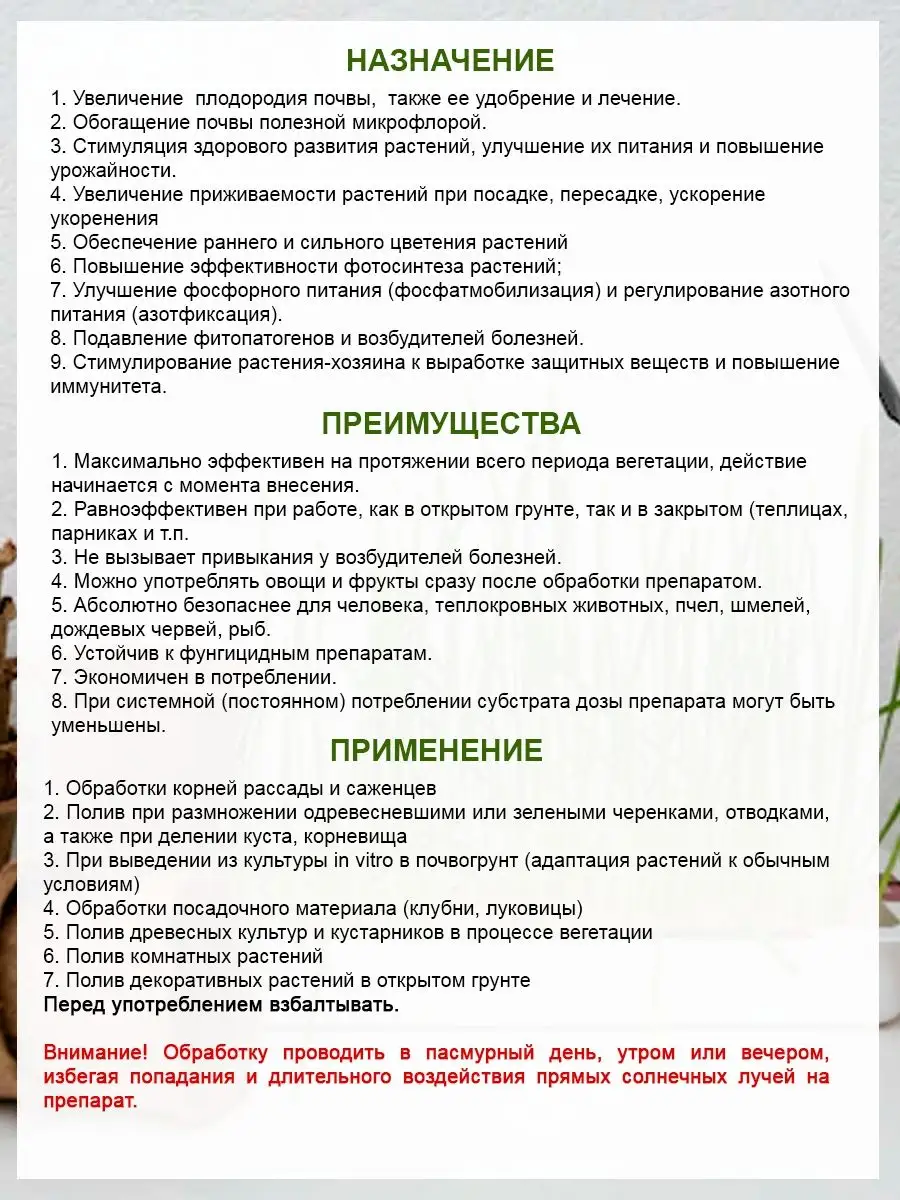 Улучшитель почвы Мульти-Микориза лечение удобрение почвы Dachnik.org  113224809 купить в интернет-магазине Wildberries