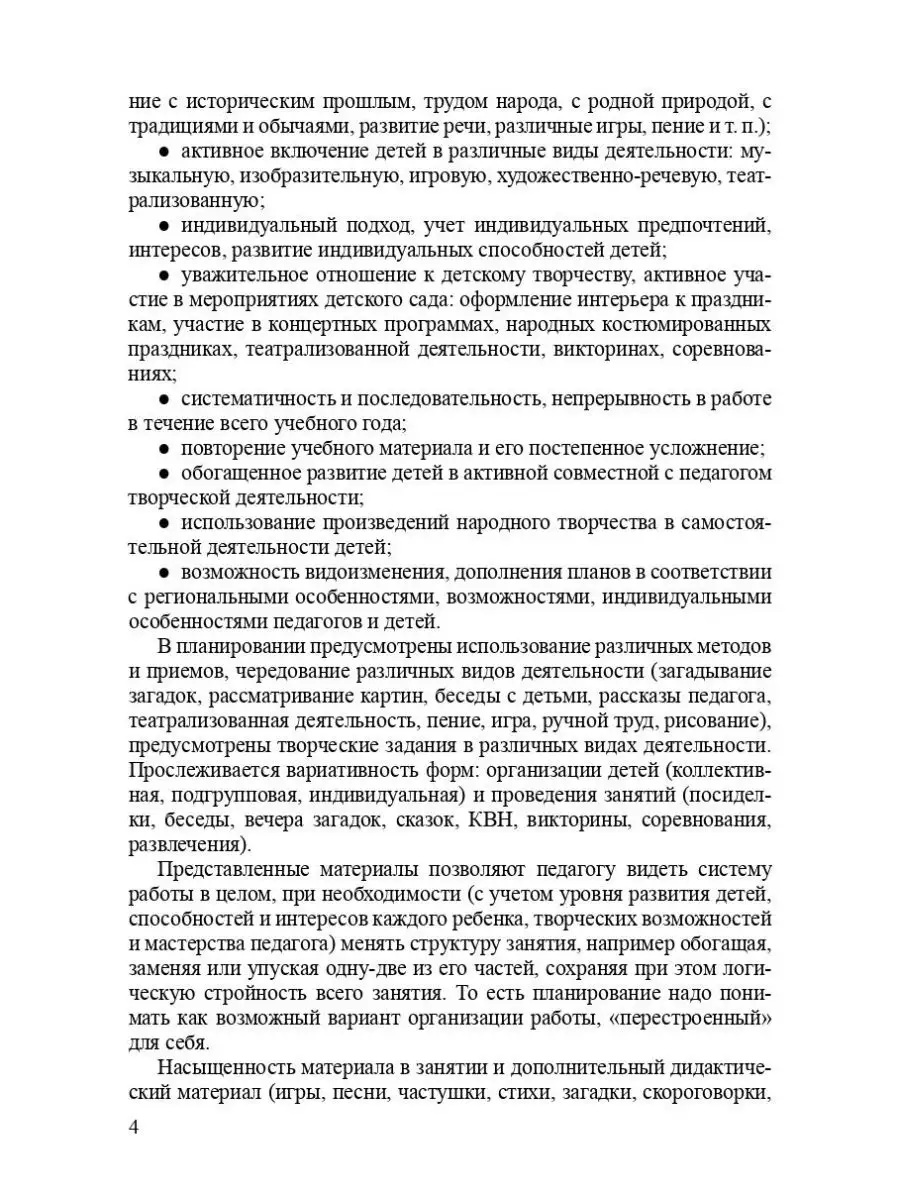 Ознакомление детей дошкольного возраста Детство-Пресс 113226411 купить за  451 ₽ в интернет-магазине Wildberries