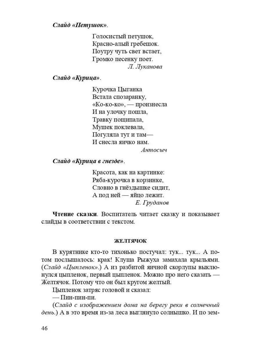 Речевое развитие детей раннего возраста (2-3 года). Ч2. ФГОС Детство-Пресс  113226454 купить за 431 ₽ в интернет-магазине Wildberries