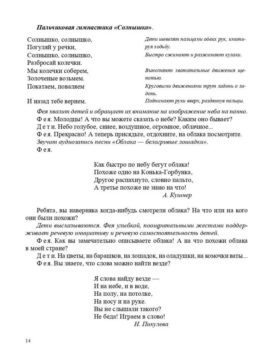 Реализация содержания образовательной об Детство-Пресс 113228641 купить за  432 ₽ в интернет-магазине Wildberries