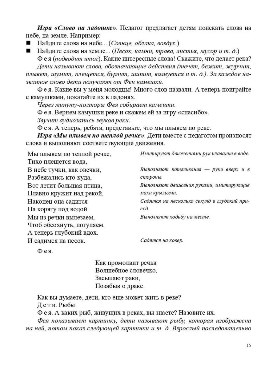 Реализация содержания образовательной об Детство-Пресс 113228641 купить за  432 ₽ в интернет-магазине Wildberries