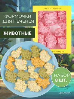 Формочки животные для печенья и пряников KATCHIS 113228980 купить за 364 ₽ в интернет-магазине Wildberries