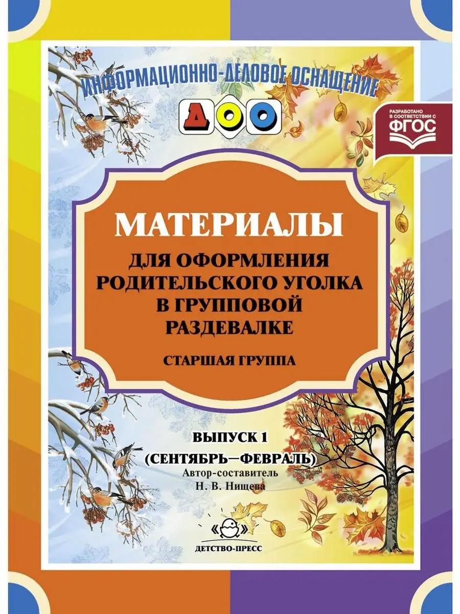 Материалы для оформления родительского у