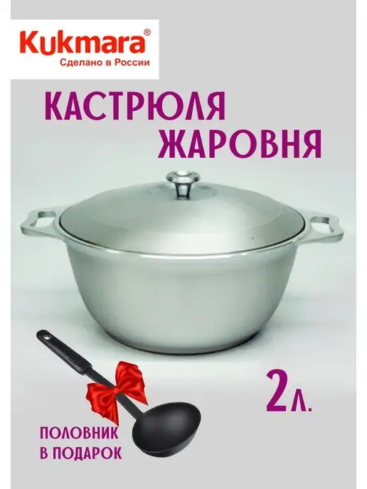 Жаровня kukmara 5 литров - Купить в интернет магазине Жаровня kukmara 5 литров - Купить в интернет магазине