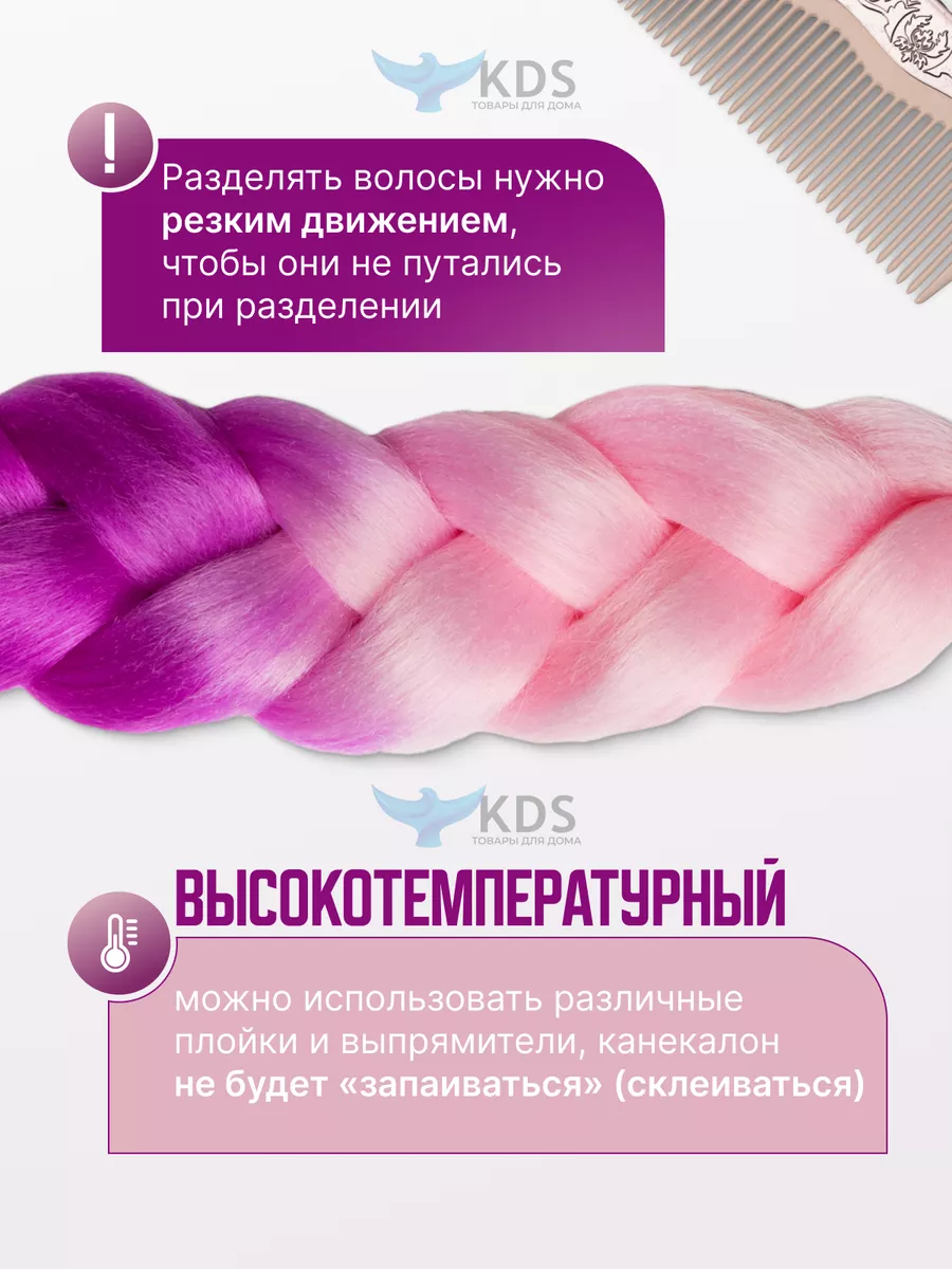 Канекалон для волос и косичек KDS 113236986 купить за 310 ₽ в  интернет-магазине Wildberries