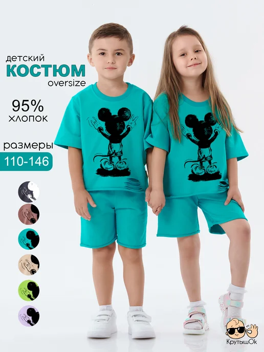 КрутышОк Летний спортивный костюм футболка с шортами, голубой
